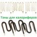 ТЭН СФО-40, с оребрением 1500, 2000 вт